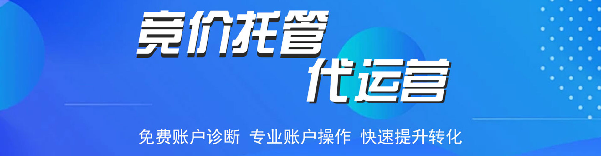 湖口百度推广运营